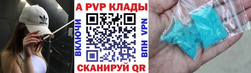 Alpha-PVP VHQ Долинск