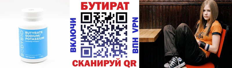 Бутират оксана  Долинск 