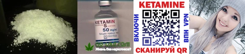 КЕТАМИН VHQ  Долинск 