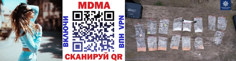 MDMA кристаллы Долинск