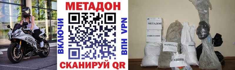мега вход  Долинск  МЕТАДОН белоснежный  как найти закладки 